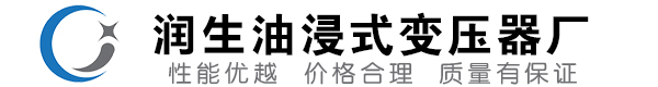 库尔勒油浸式变压器-库尔勒变压器厂-库尔勒变压器生产厂家